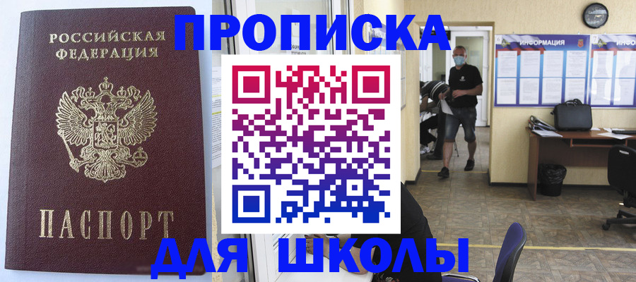 временная регистрация поиск в Бугульме