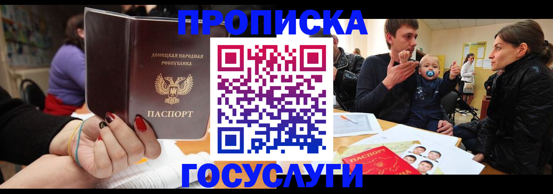 прописка в Бугульме