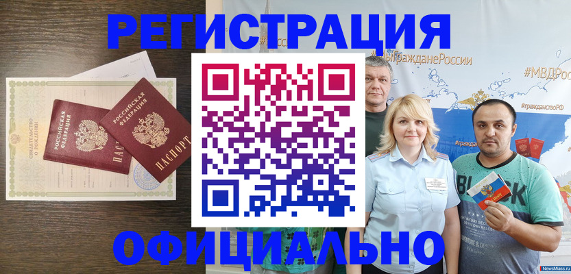 временная регистрация для школы в Бугульме