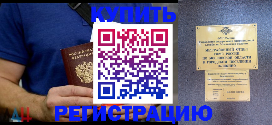 временная регистрация надежно в Бугульме