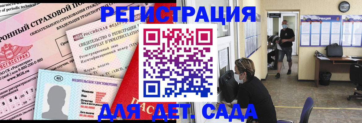 прописка от собственника в Бугульме