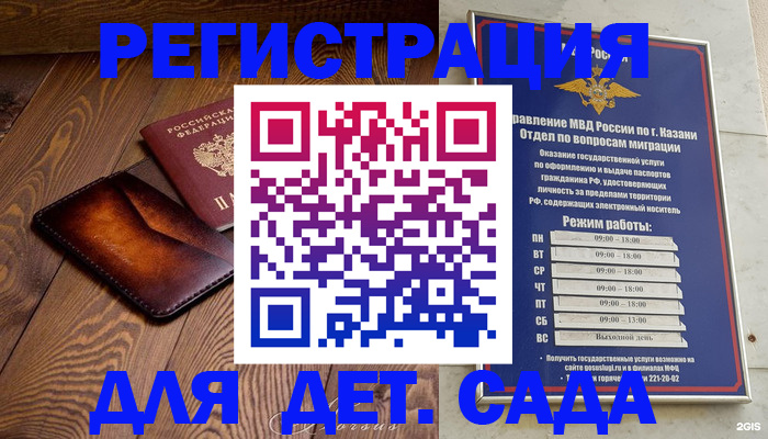 временная регистрация надежно в Бугульме