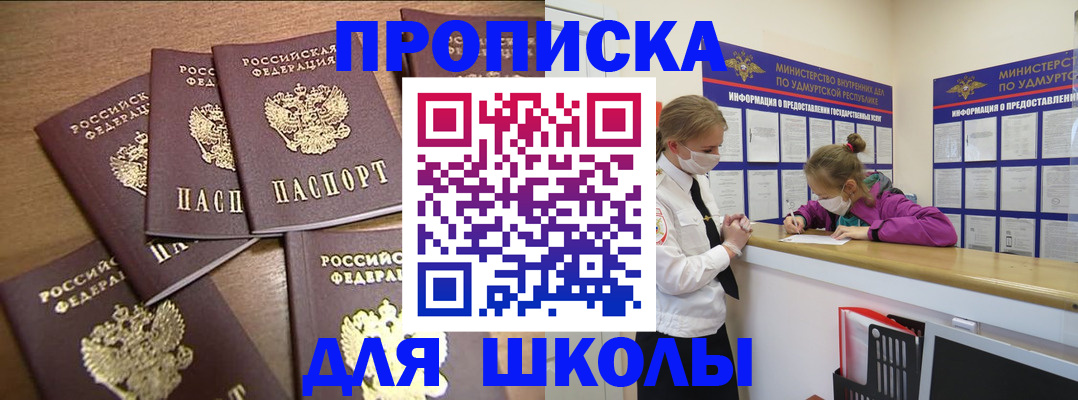 прописка поиск в Бугульме