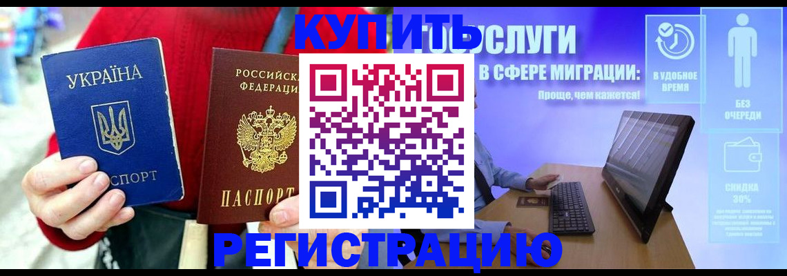 временная регистрация поиск в Бугульме